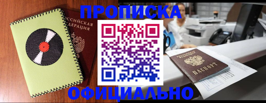временная регистрация законно в Сафоново