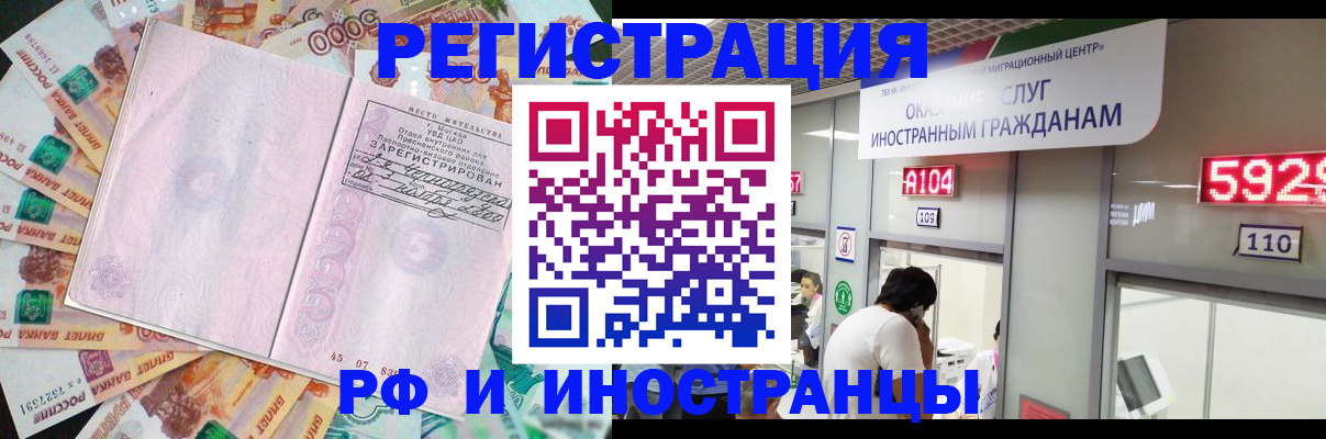 прописка для школы в Сафоново