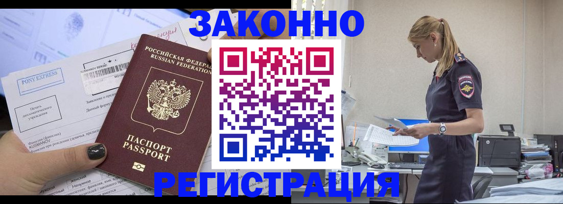 прописка ребенка в Сафоново