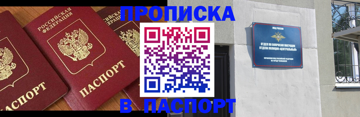 прописка от собственника в Сафоново