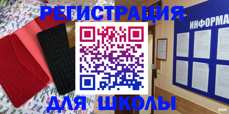 прописка ребенка в Сафоново