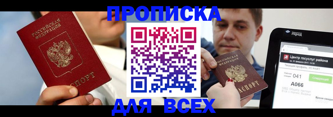 временная регистрация недорого в Сафоново