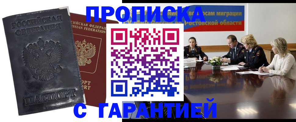 временная регистрация для школы в Сафоново