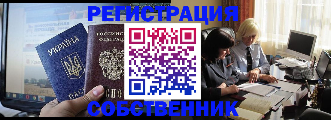 прописка регистрация в Сафоново