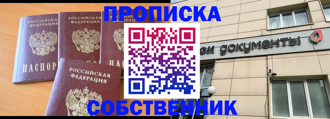 временная регистрация надежно в Сафоново