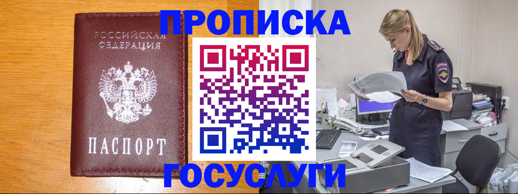временная регистрация надежно в Сафоново