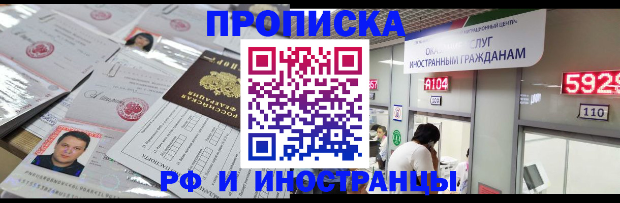 временная регистрация законно в Сафоново