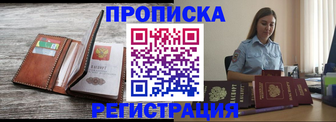 регистрация в Сафоново